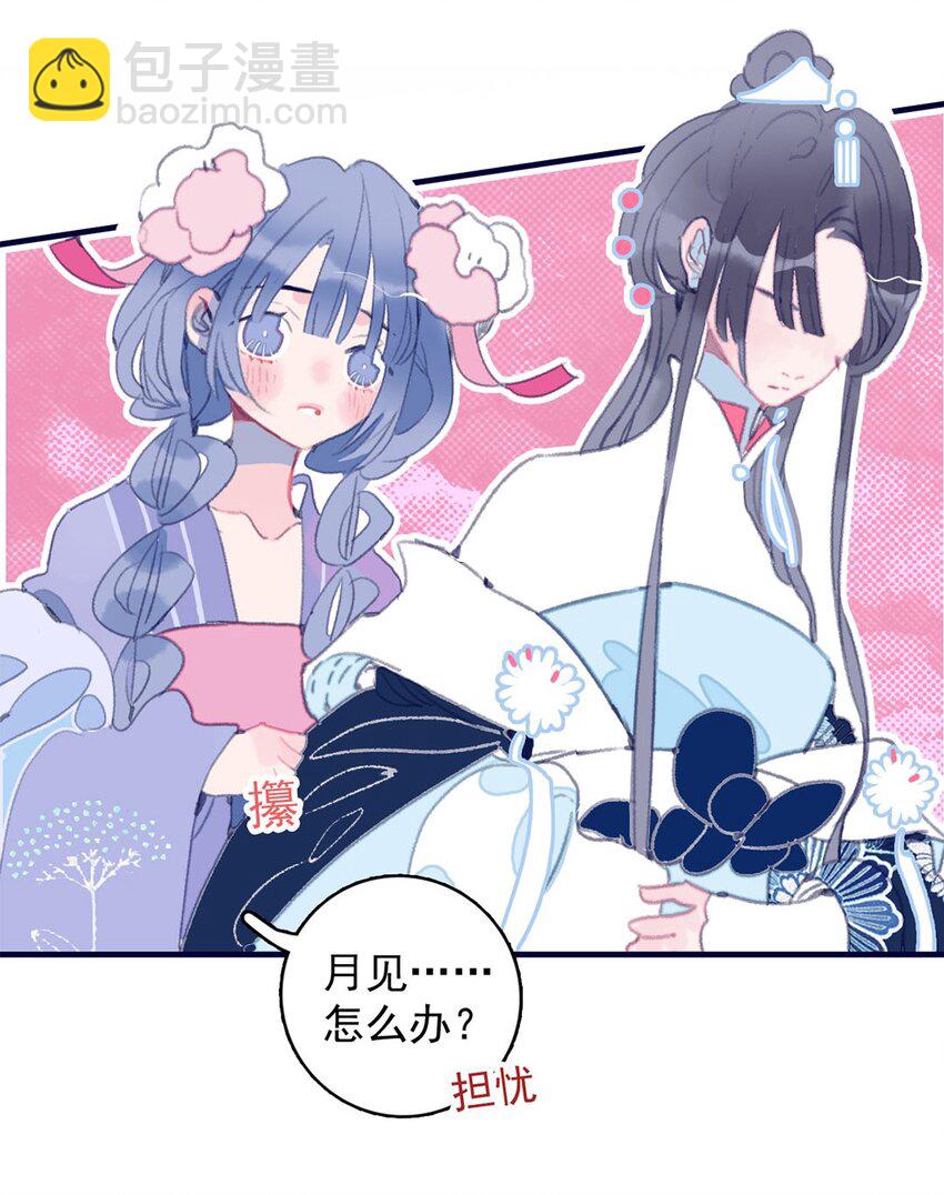 第2话 守株待兔的魔君(1/2)-第3话