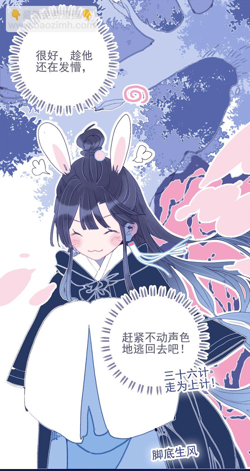 第20话 殿下应该要对我好一点吧？-第21话