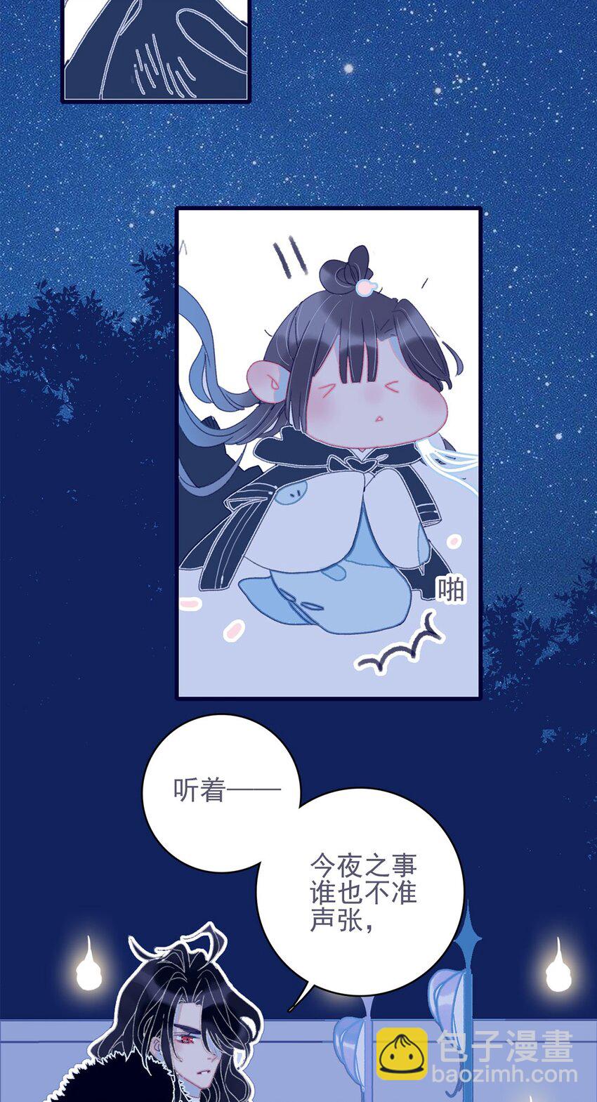 第20话 殿下应该要对我好一点吧？-第21话