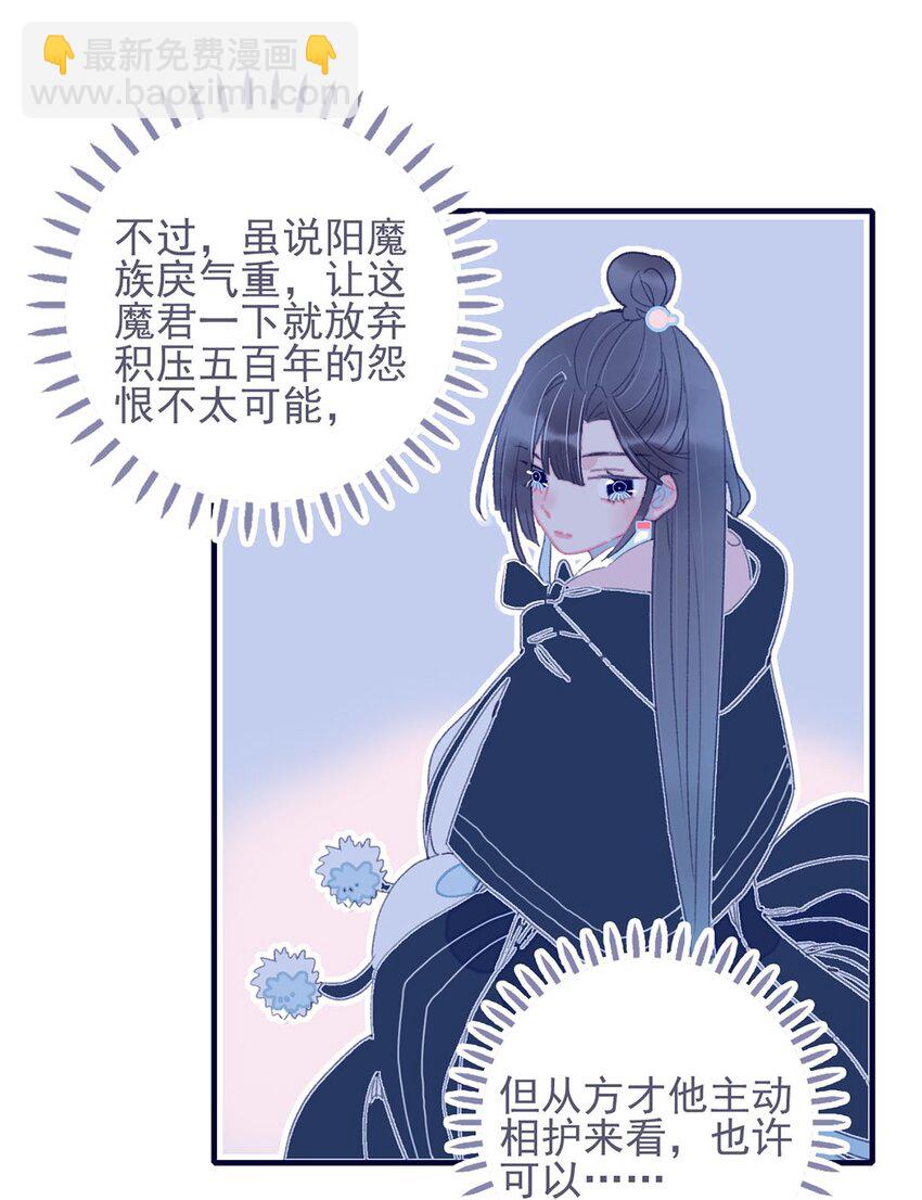 第20话 殿下应该要对我好一点吧？-第21话