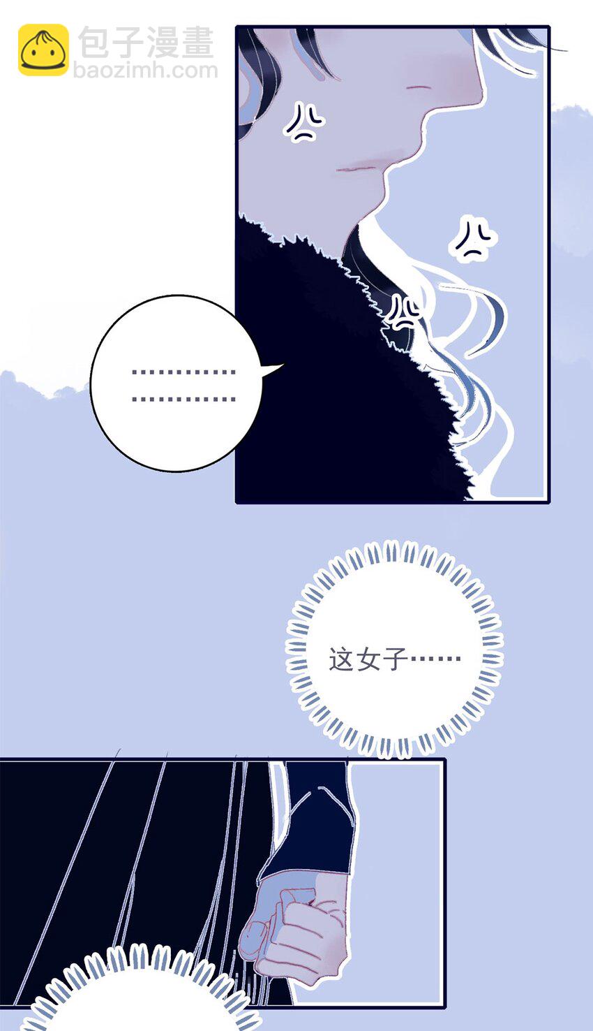 第20话 殿下应该要对我好一点吧？-第21话