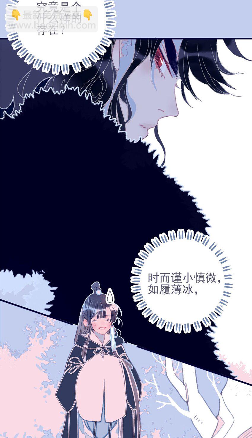 第20话 殿下应该要对我好一点吧？-第21话