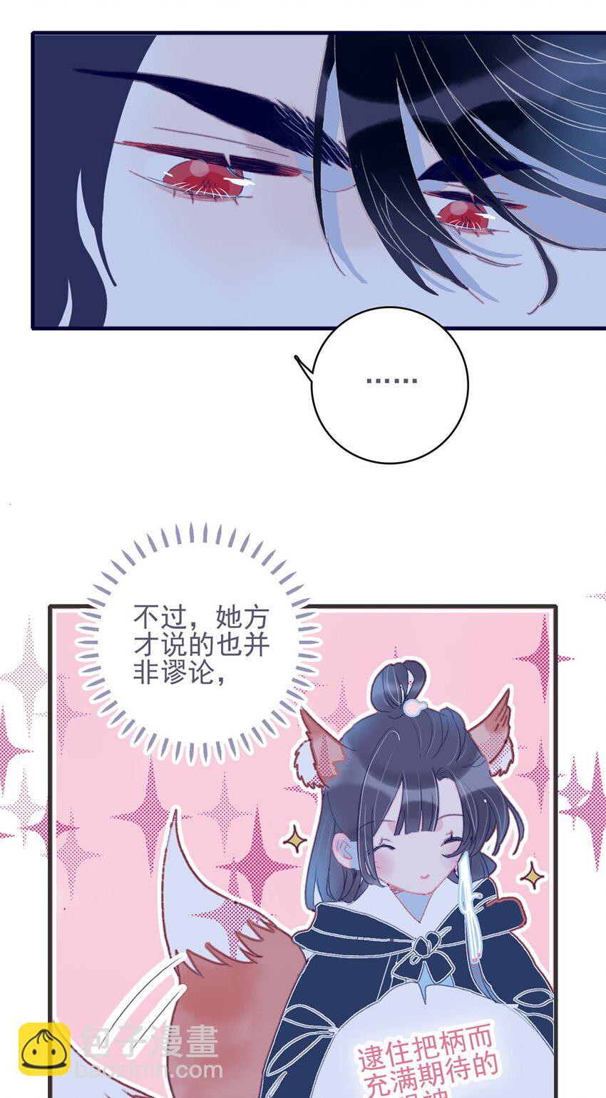 第20话 殿下应该要对我好一点吧？-第21话
