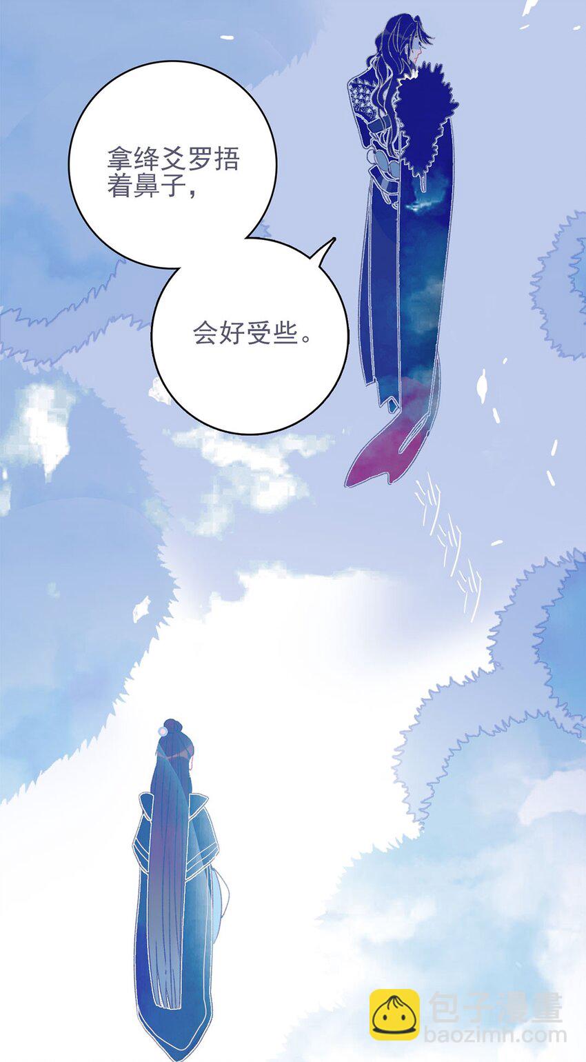 第20话 殿下应该要对我好一点吧？-第21话