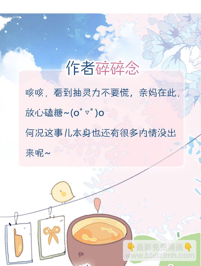 第20话 殿下应该要对我好一点吧？-第21话