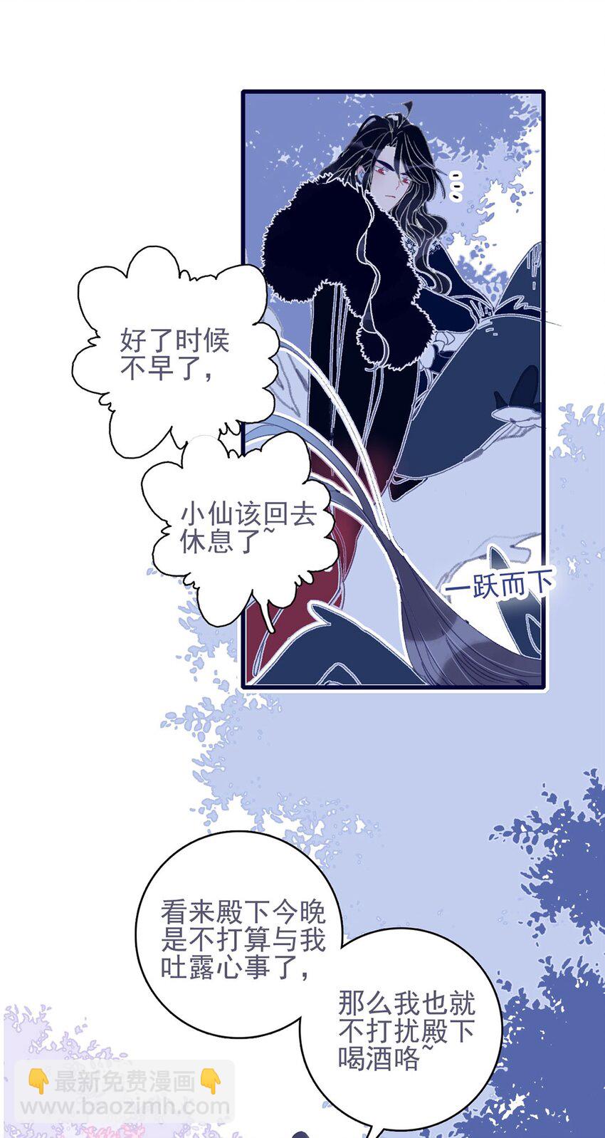 第20话 殿下应该要对我好一点吧？-第21话