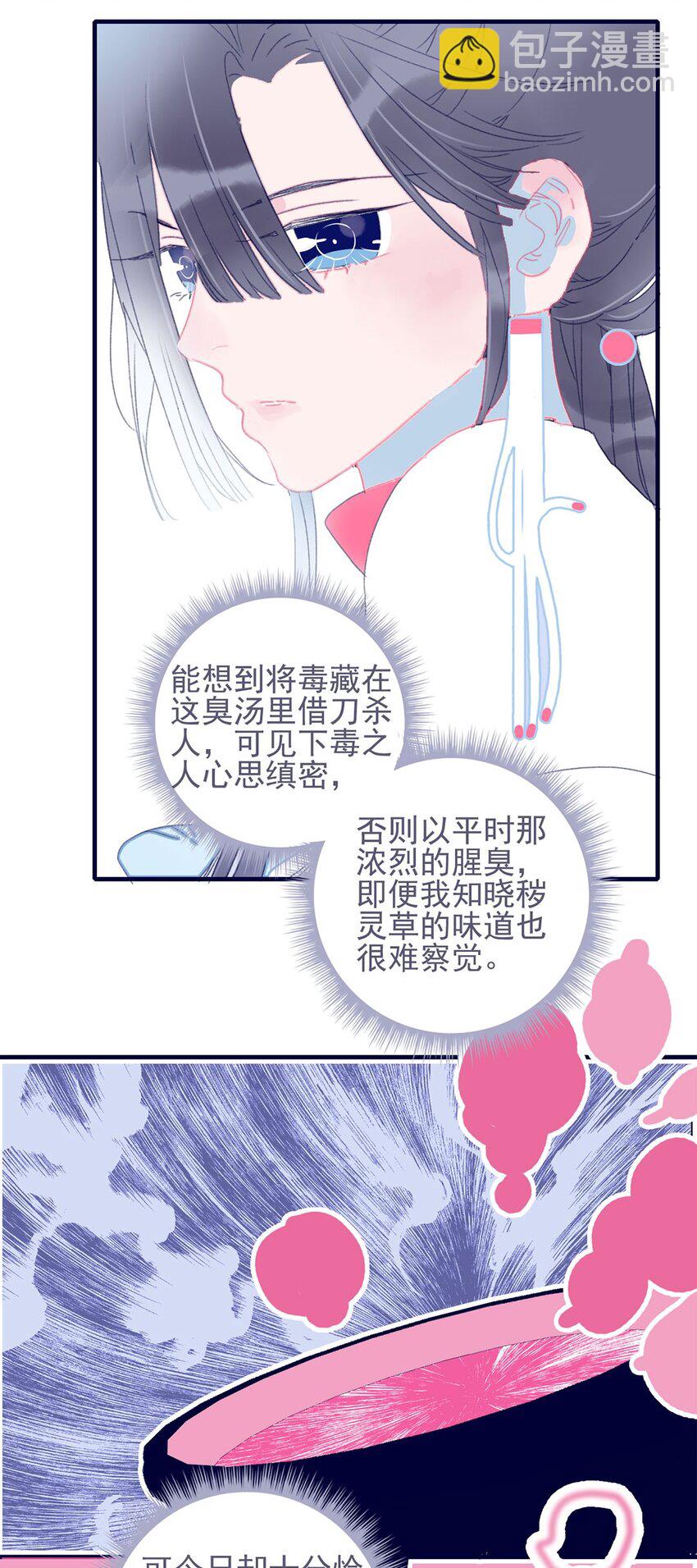 第22话 你已经做得很好了(1/2)-第23话