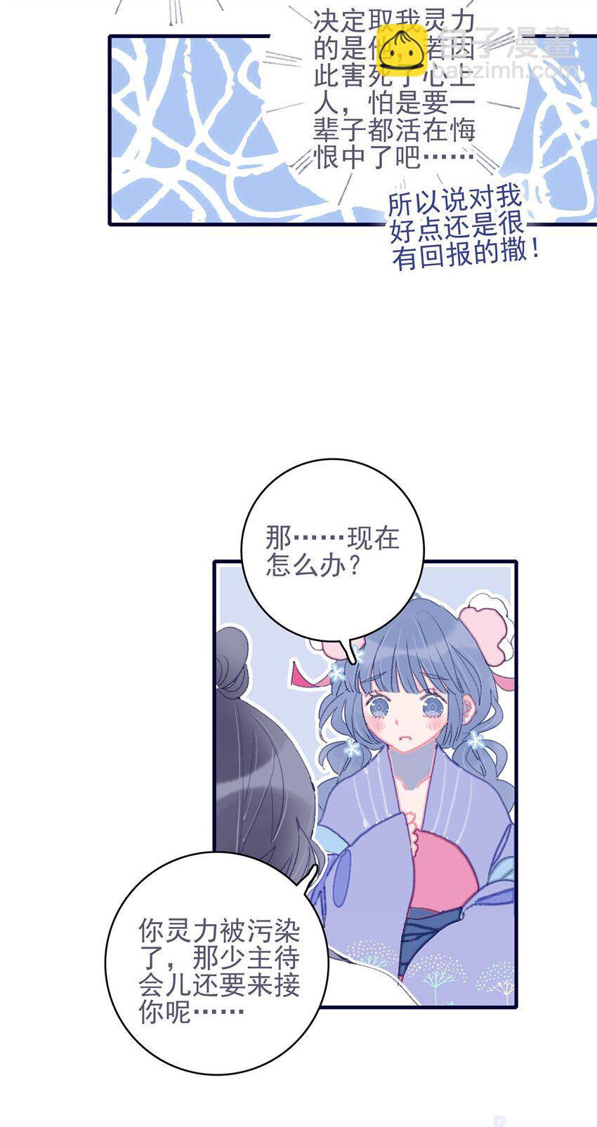 第22话 你已经做得很好了(1/2)-第23话