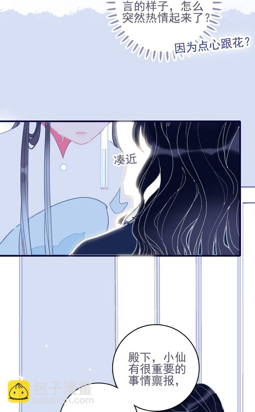 第22话 你已经做得很好了(1/2)-第23话