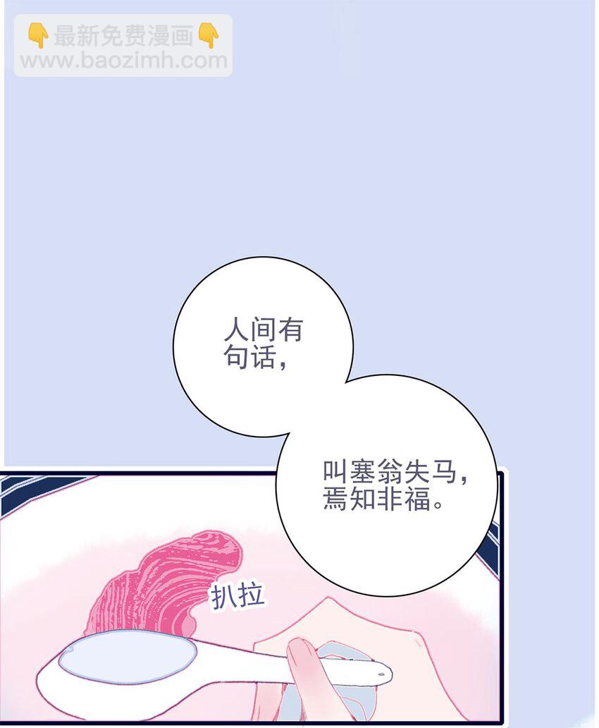 第22话 你已经做得很好了(1/2)-第23话