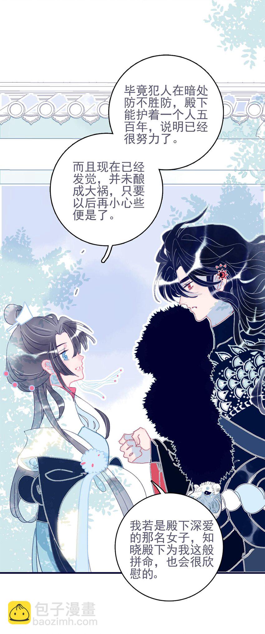 第22话 你已经做得很好了(1/2)-第23话