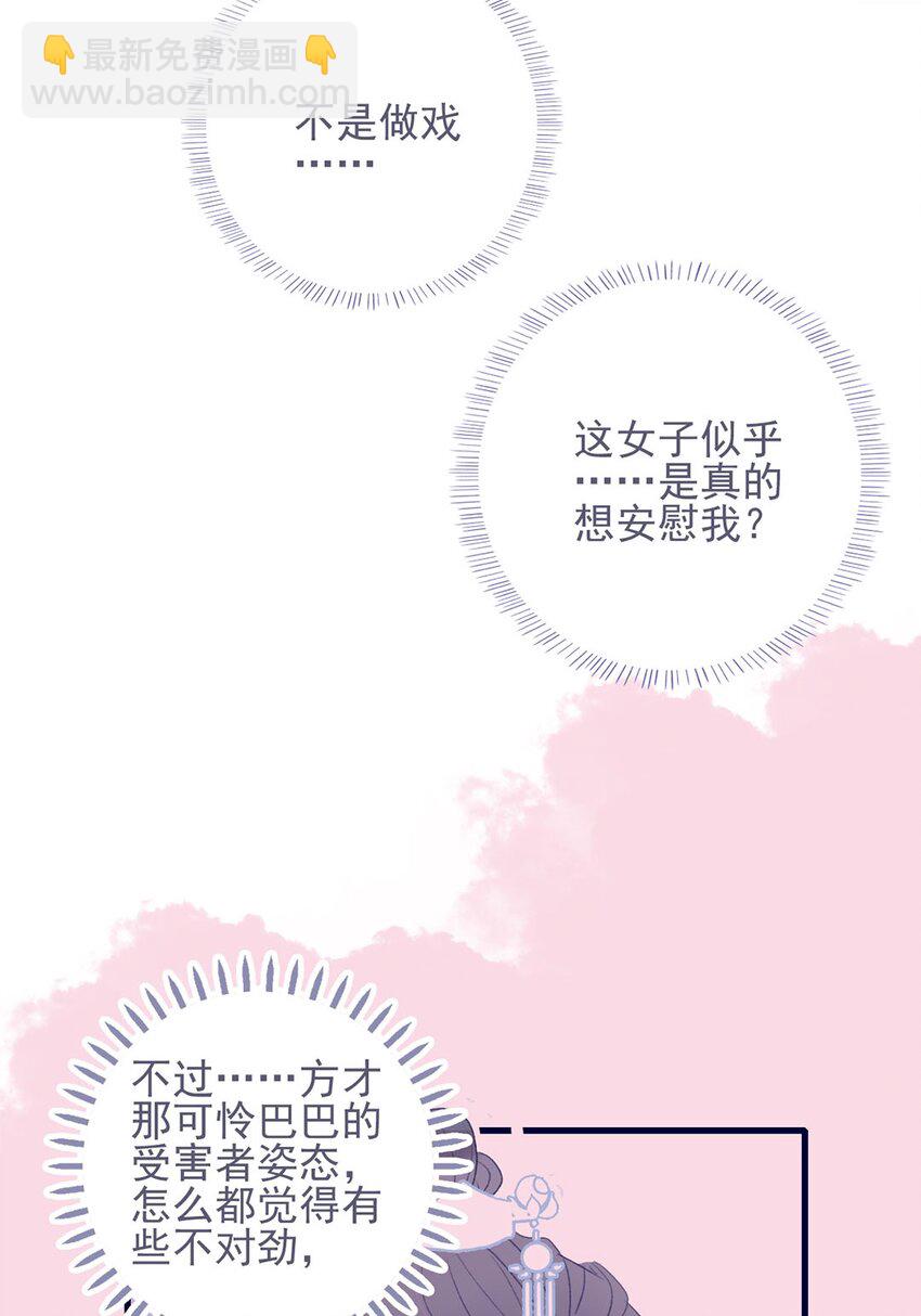 第22话 你已经做得很好了(1/2)-第23话