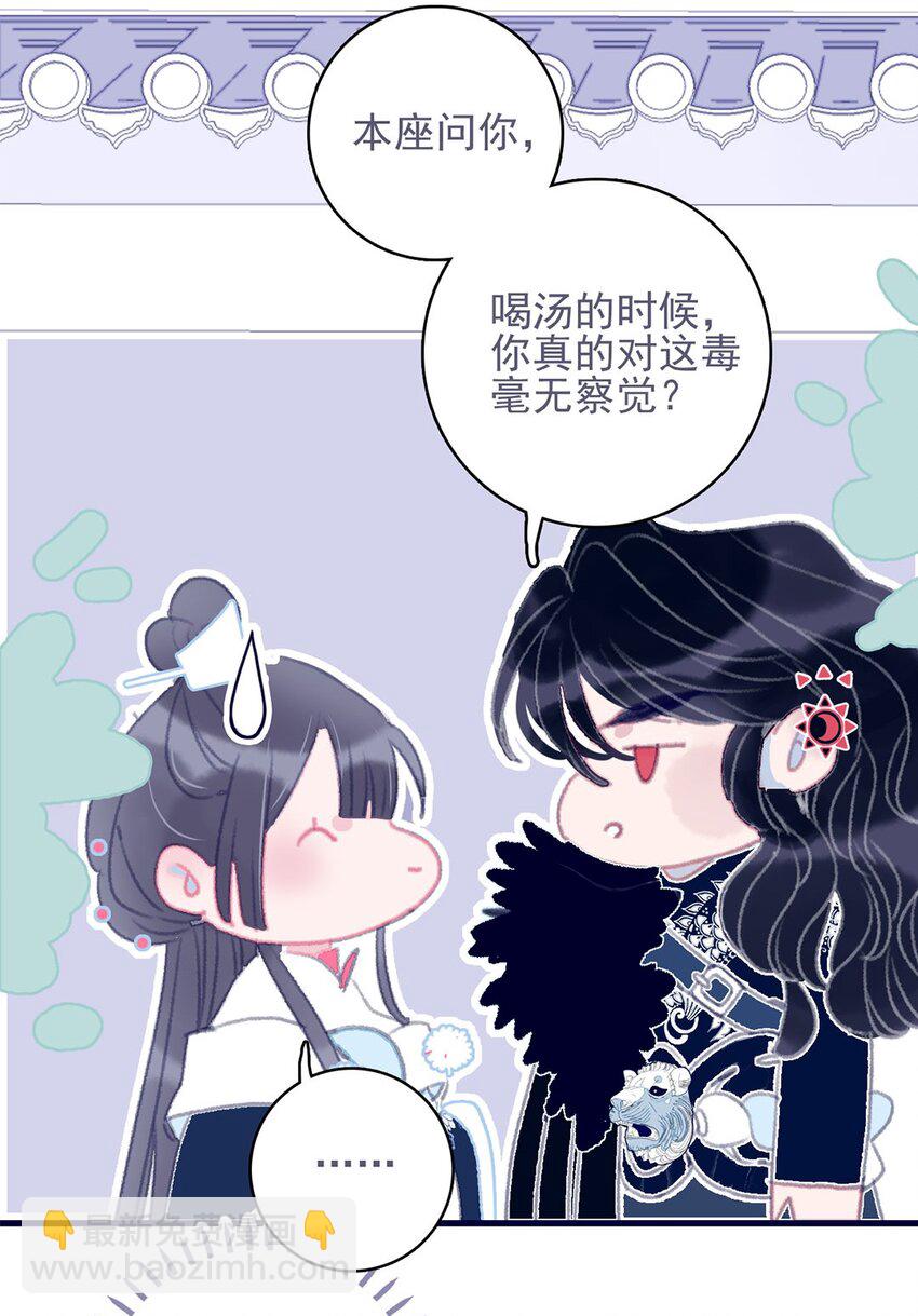 第22话 你已经做得很好了(1/2)-第23话