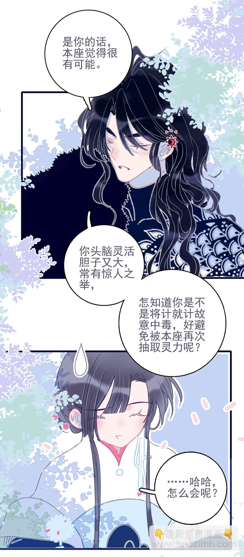 第22话 你已经做得很好了(1/2)-第23话