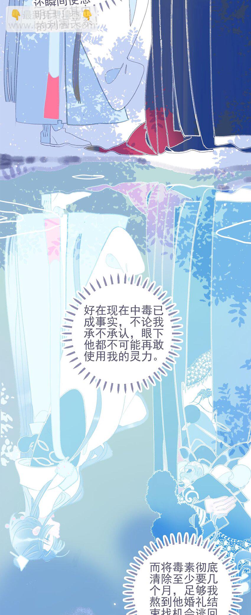 第22话 你已经做得很好了(1/2)-第23话