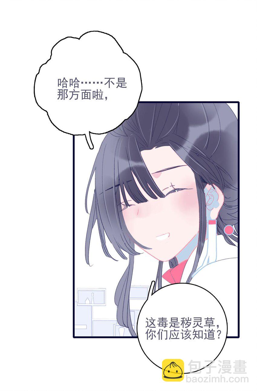 第22话 你已经做得很好了(1/2)-第23话