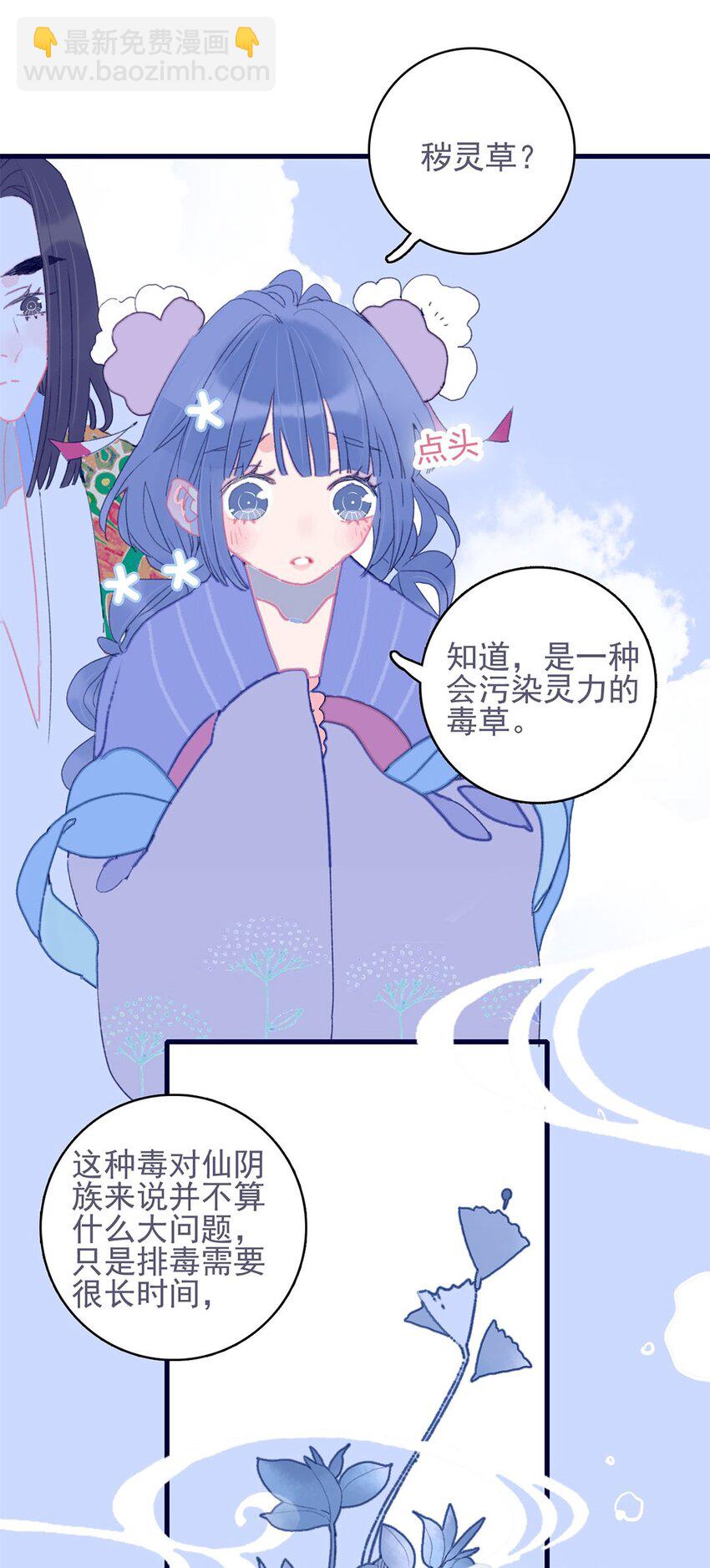 第22话 你已经做得很好了(1/2)-第23话
