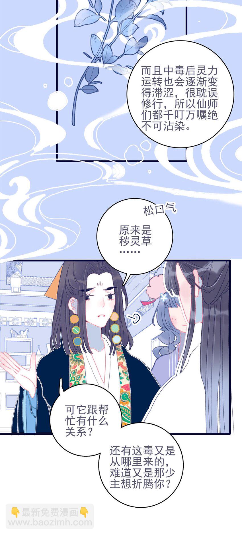 第22话 你已经做得很好了(1/2)-第23话