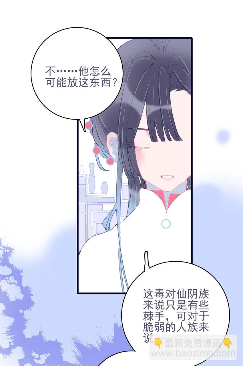 第22话 你已经做得很好了(1/2)-第23话