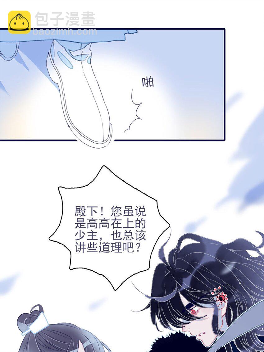 第24话 什么肌肤相触？-第25话