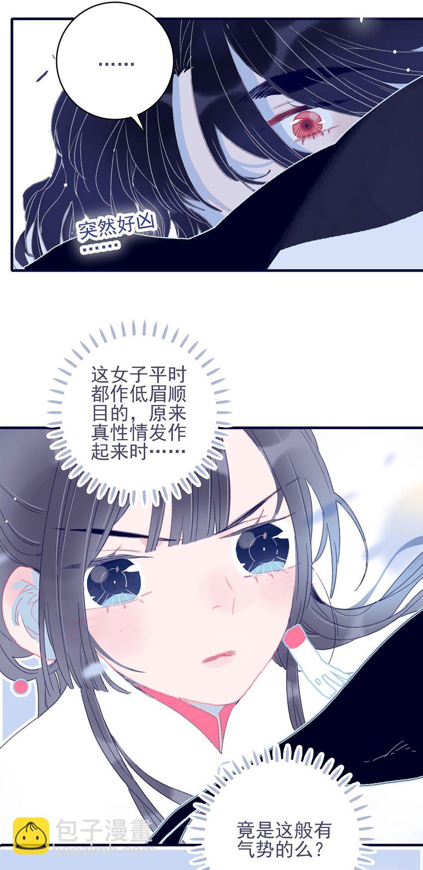 第24话 什么肌肤相触？-第25话