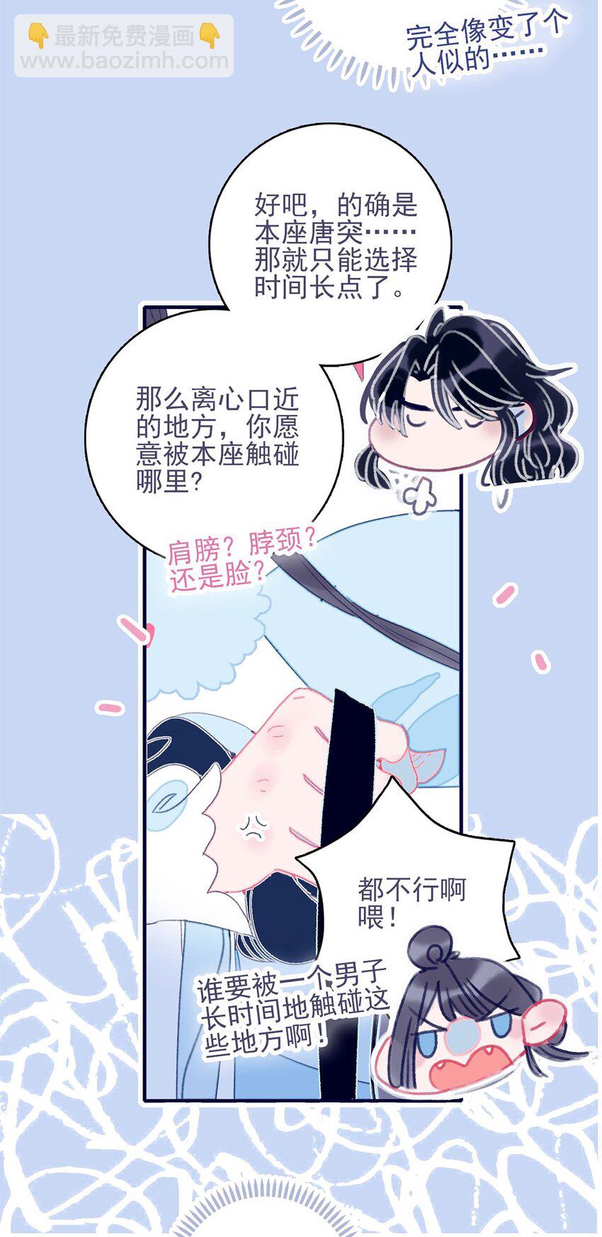 第24话 什么肌肤相触？-第25话