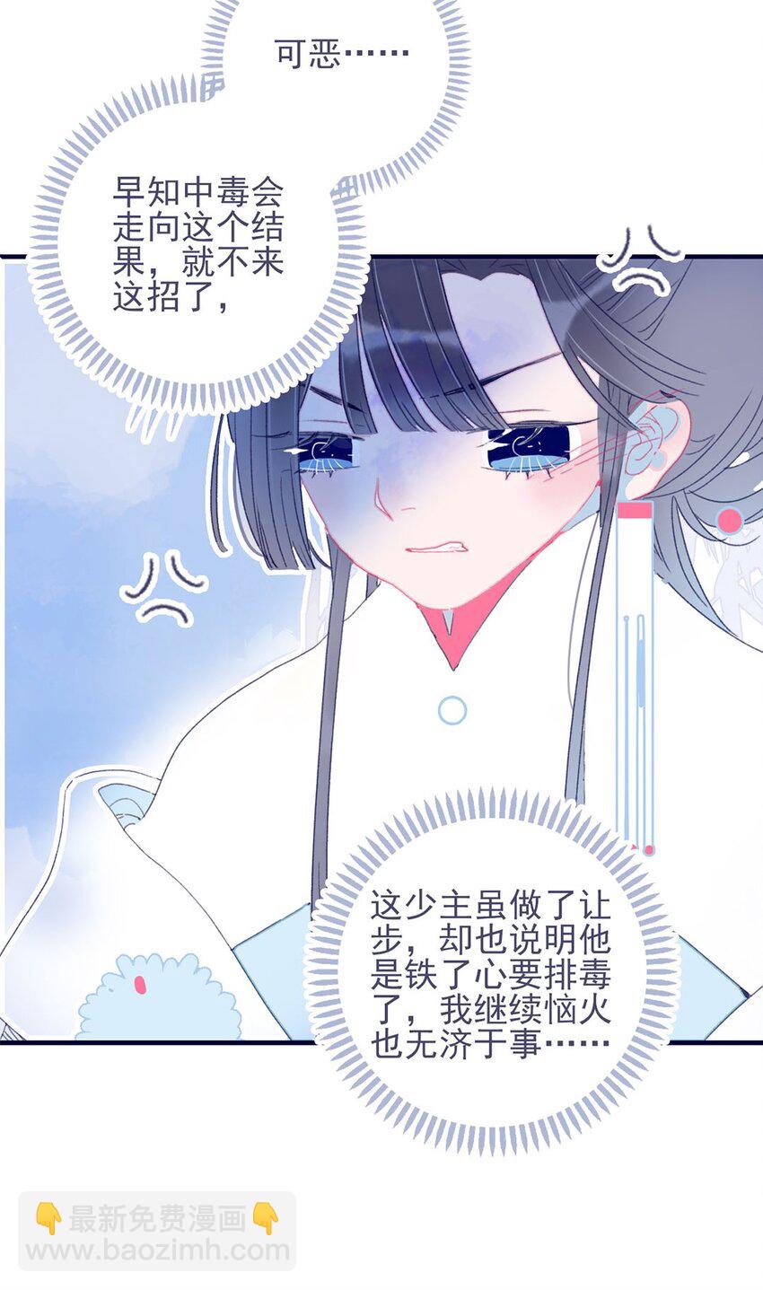第24话 什么肌肤相触？-第25话