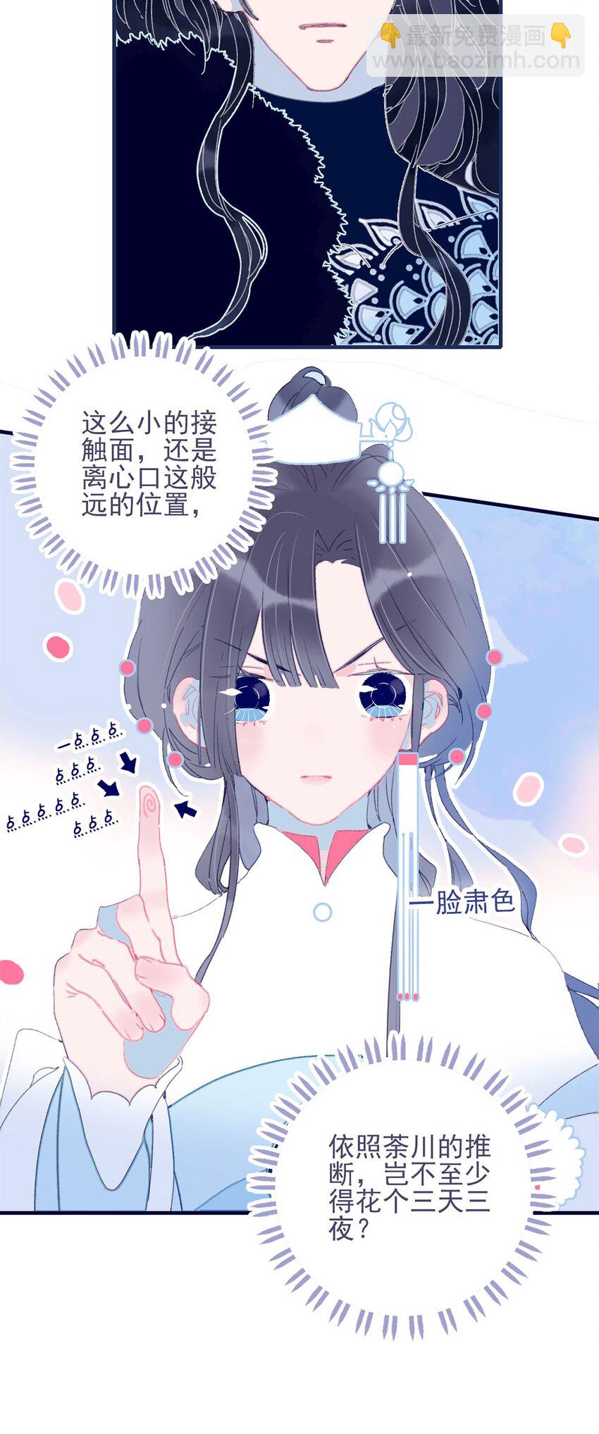 第24话 什么肌肤相触？-第25话