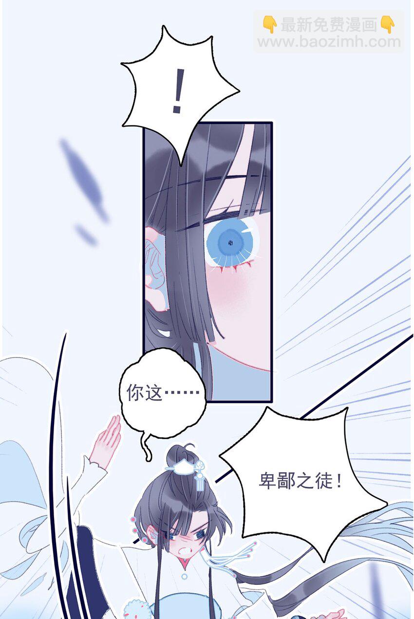 第24话 什么肌肤相触？-第25话