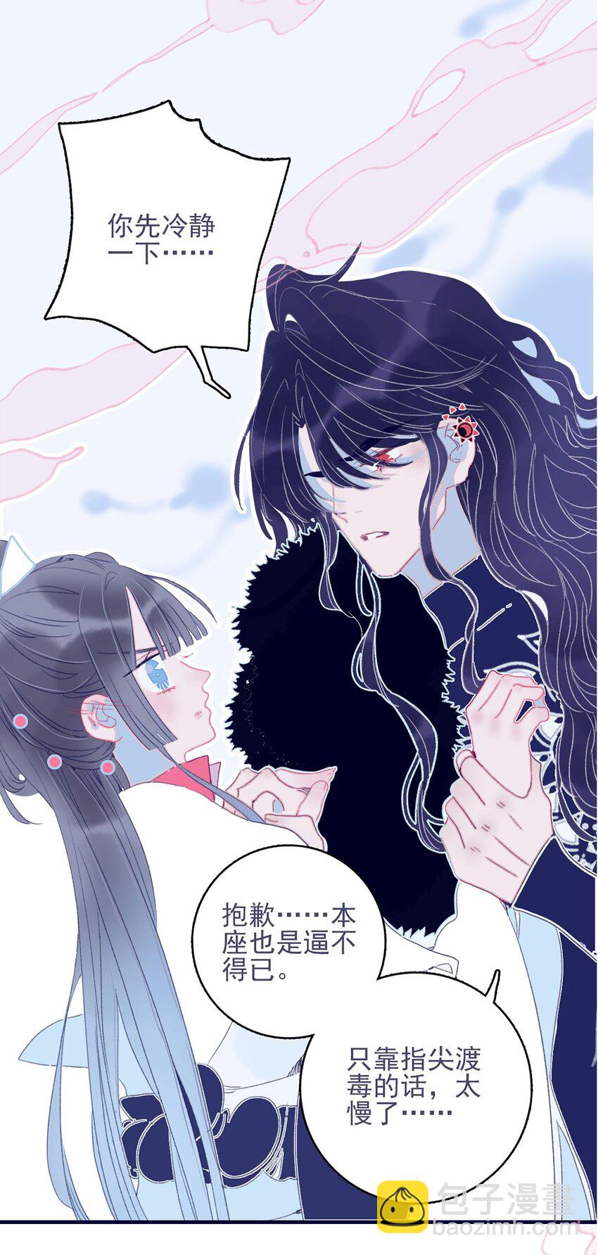 第24话 什么肌肤相触？-第25话