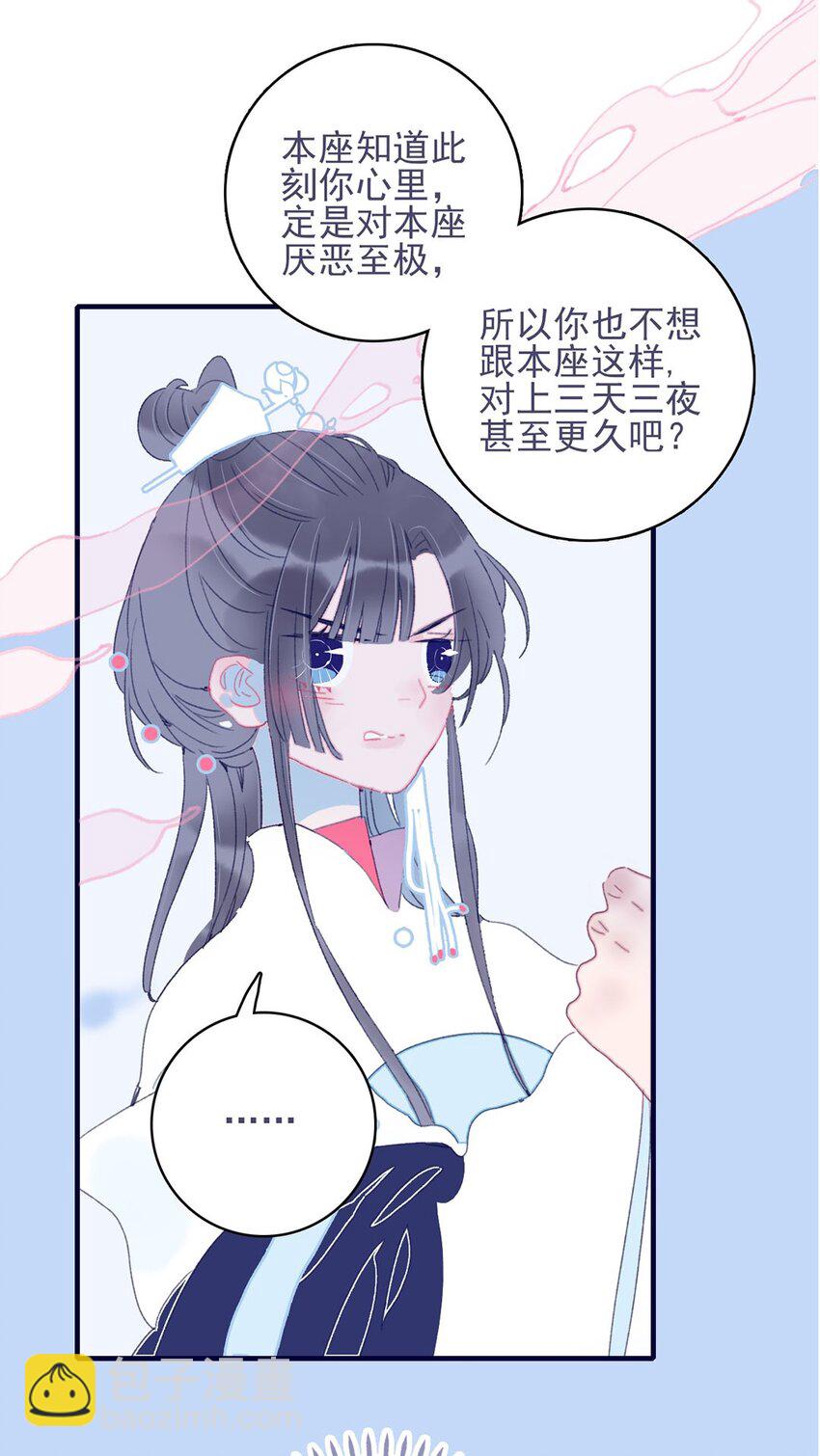 第24话 什么肌肤相触？-第25话