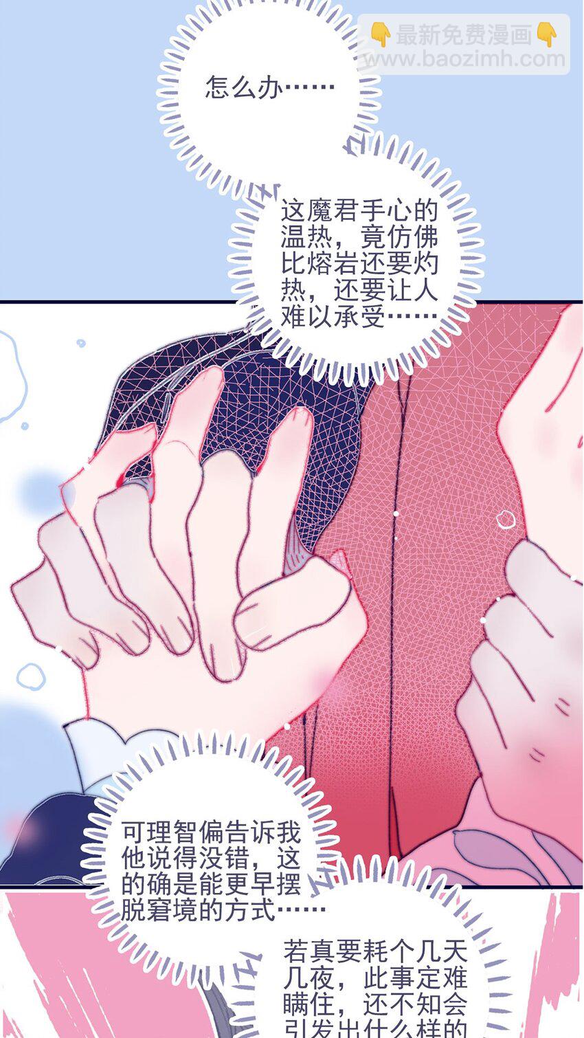 第24话 什么肌肤相触？-第25话