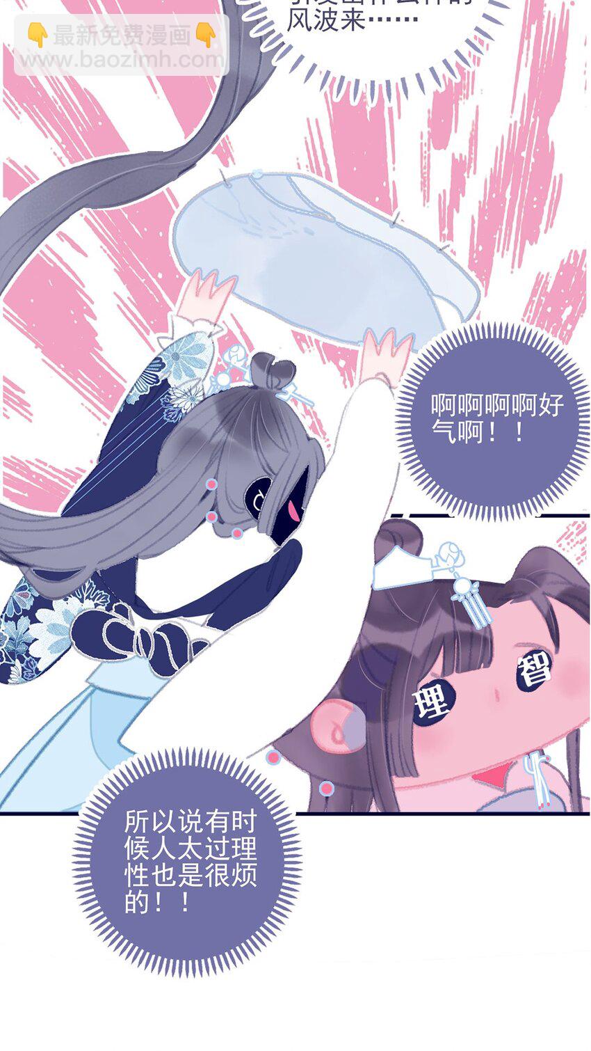 第24话 什么肌肤相触？-第25话