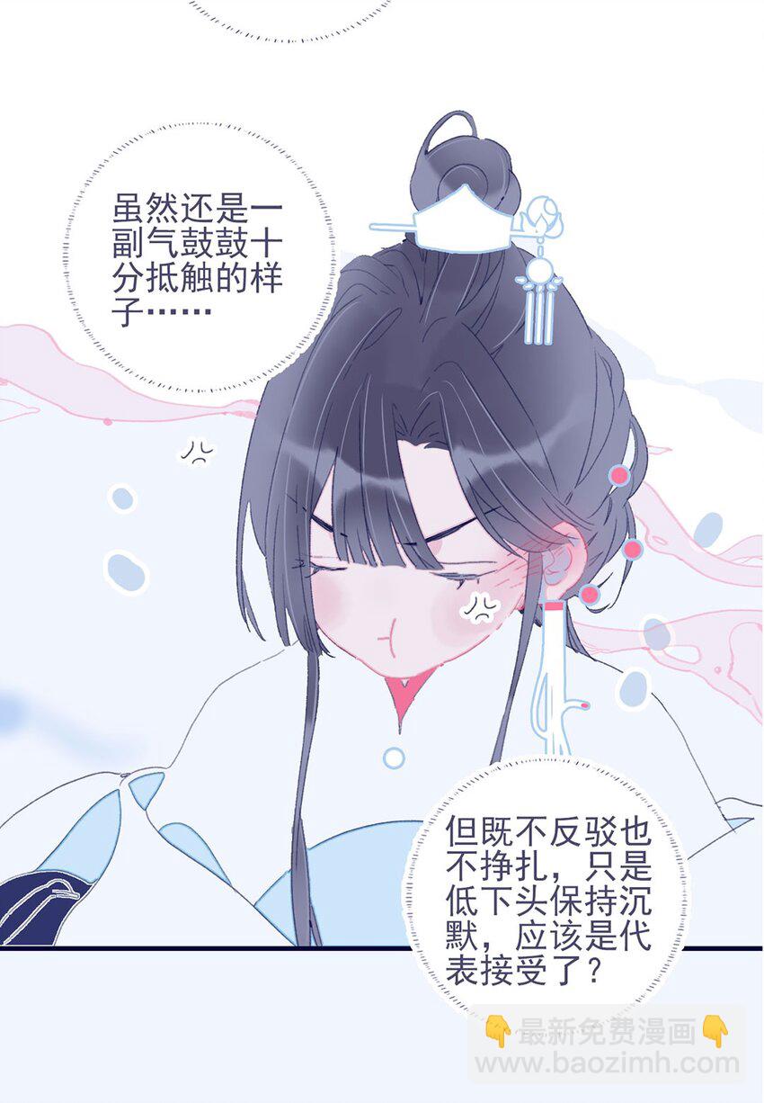 第24话 什么肌肤相触？-第25话