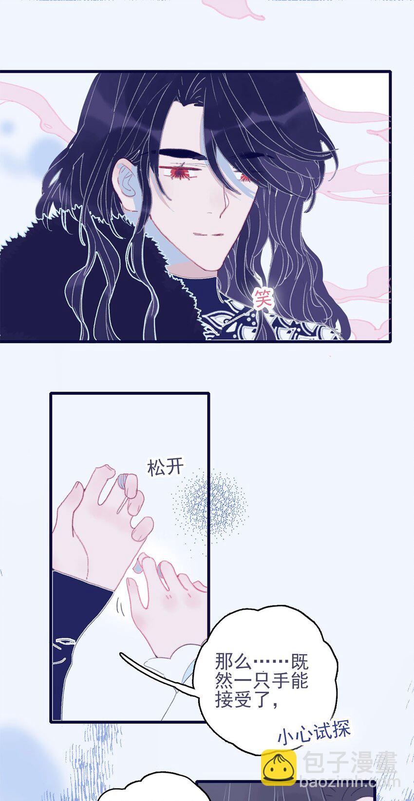 第24话 什么肌肤相触？-第25话