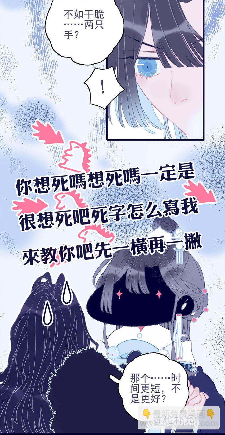 第24话 什么肌肤相触？-第25话