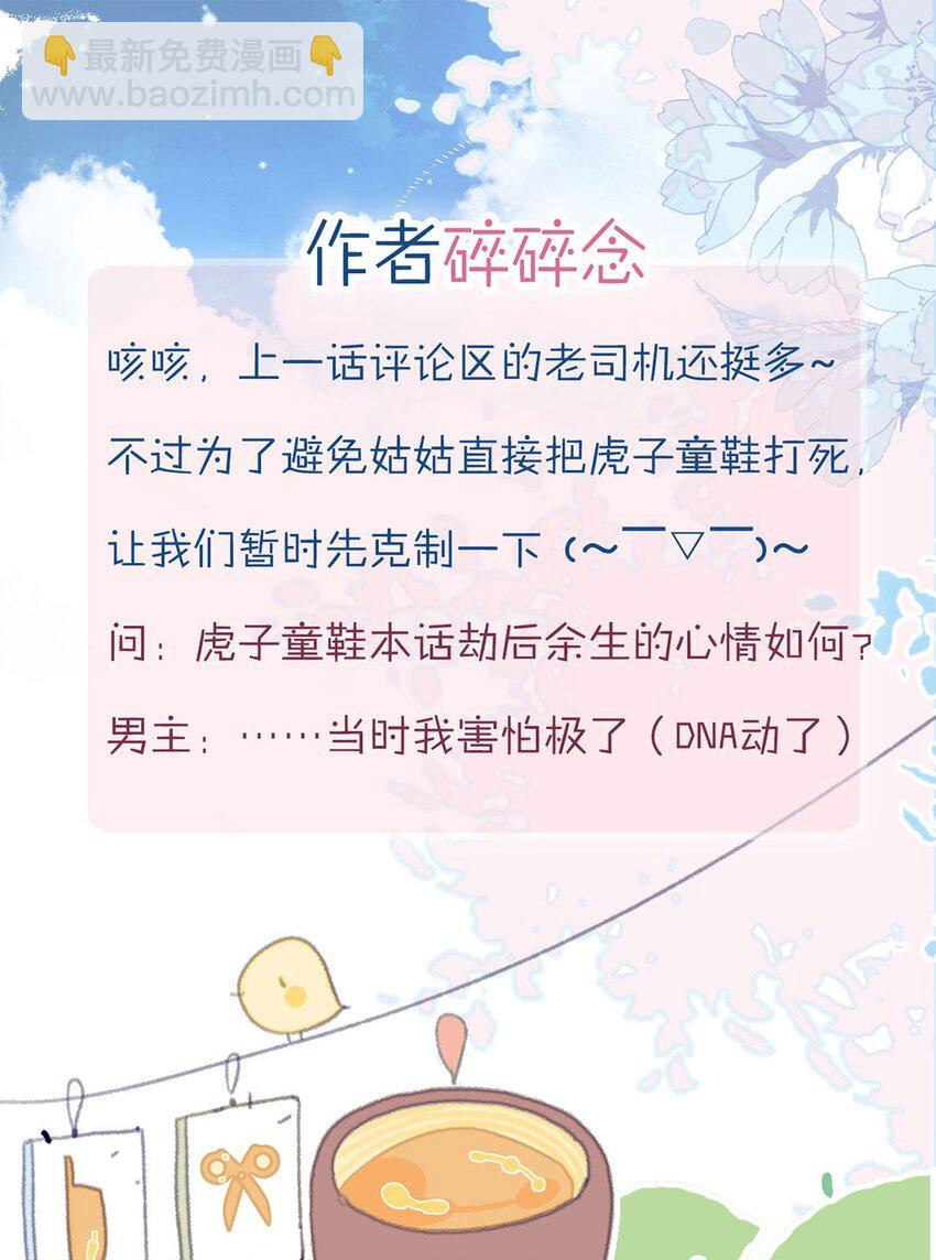 第24话 什么肌肤相触？-第25话