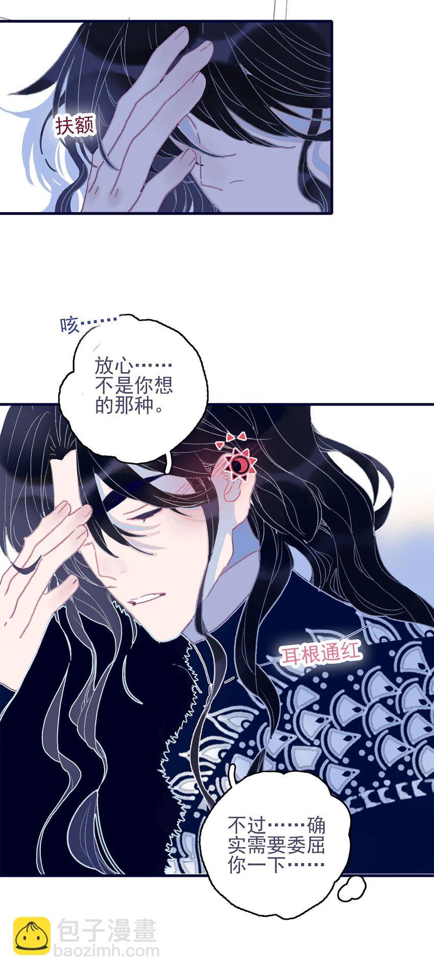 第24话 什么肌肤相触？-第25话