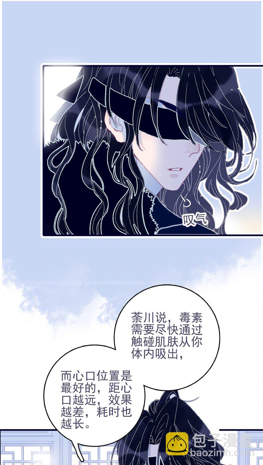 第24话 什么肌肤相触？-第25话