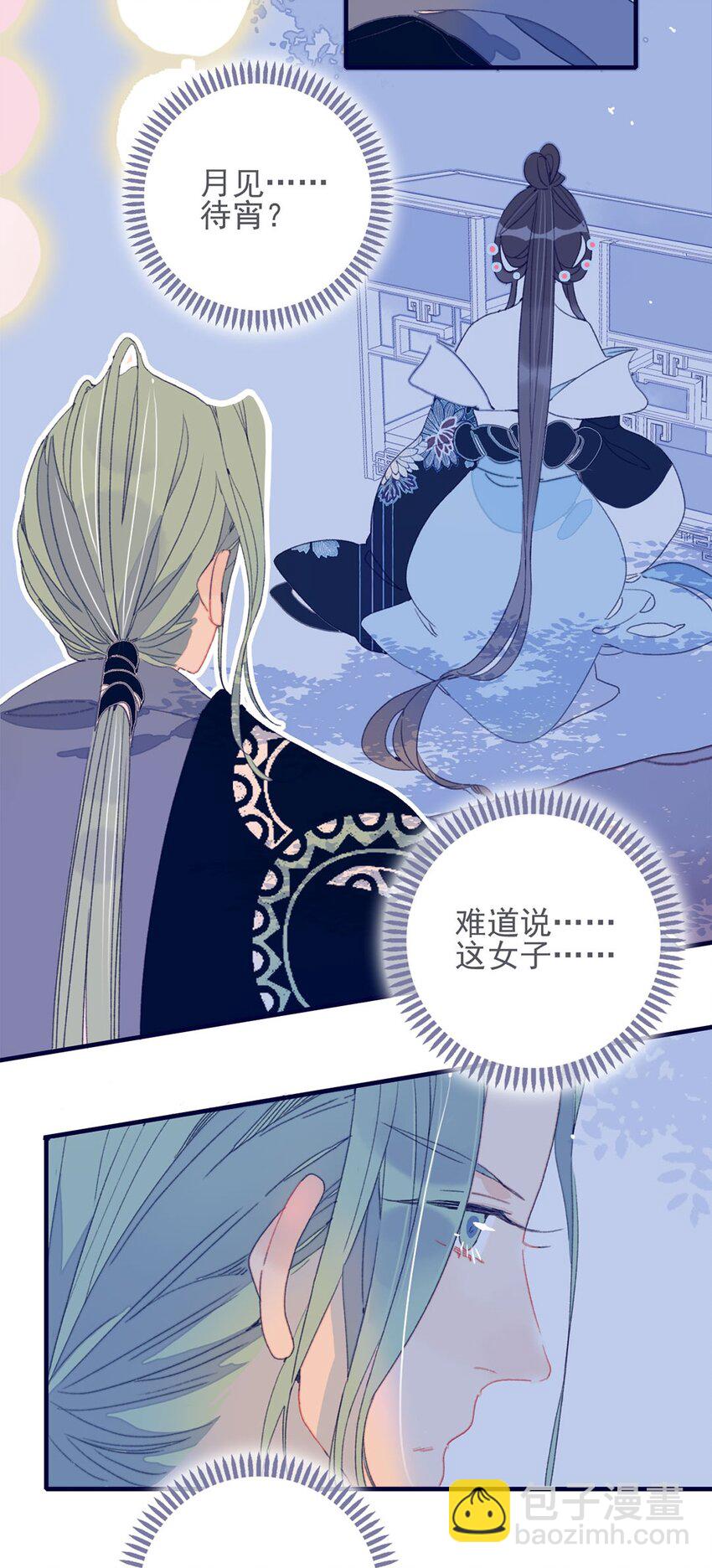 第26话 魔君竟然开始改变态度了？-第27话