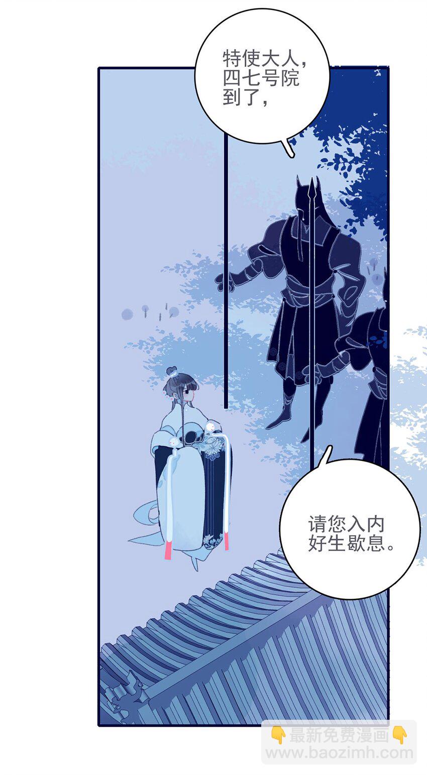 第26话 魔君竟然开始改变态度了？-第27话