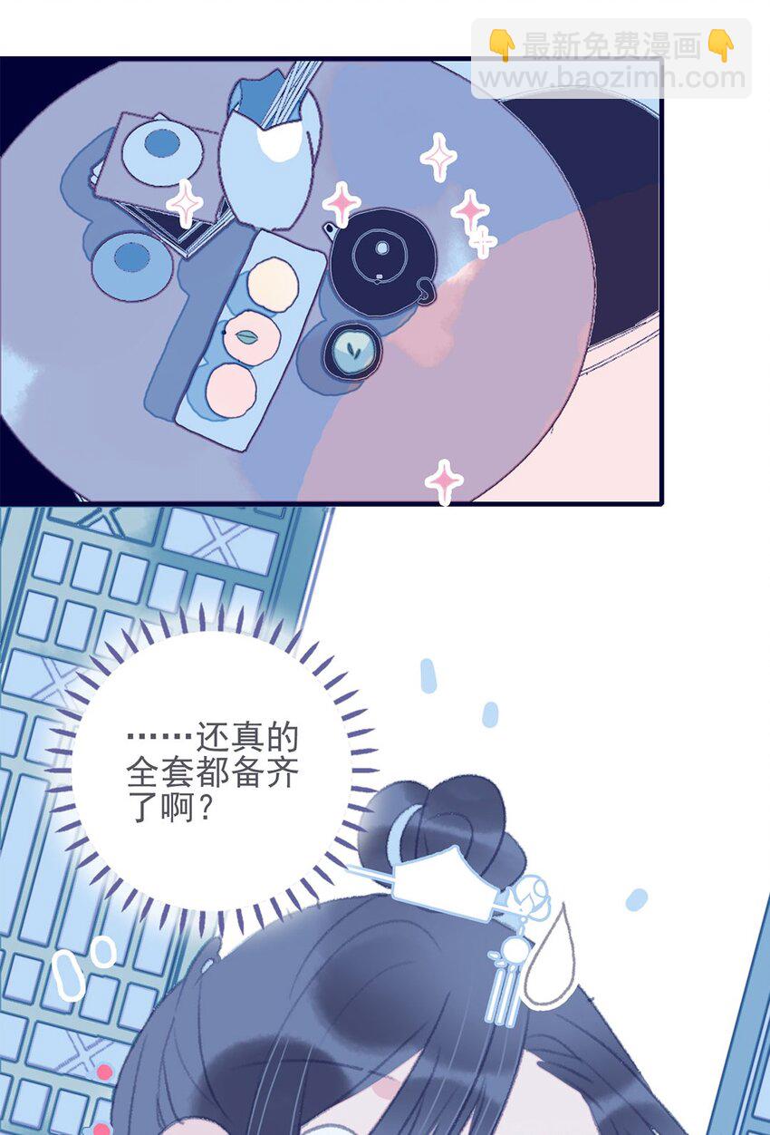 第26话 魔君竟然开始改变态度了？-第27话