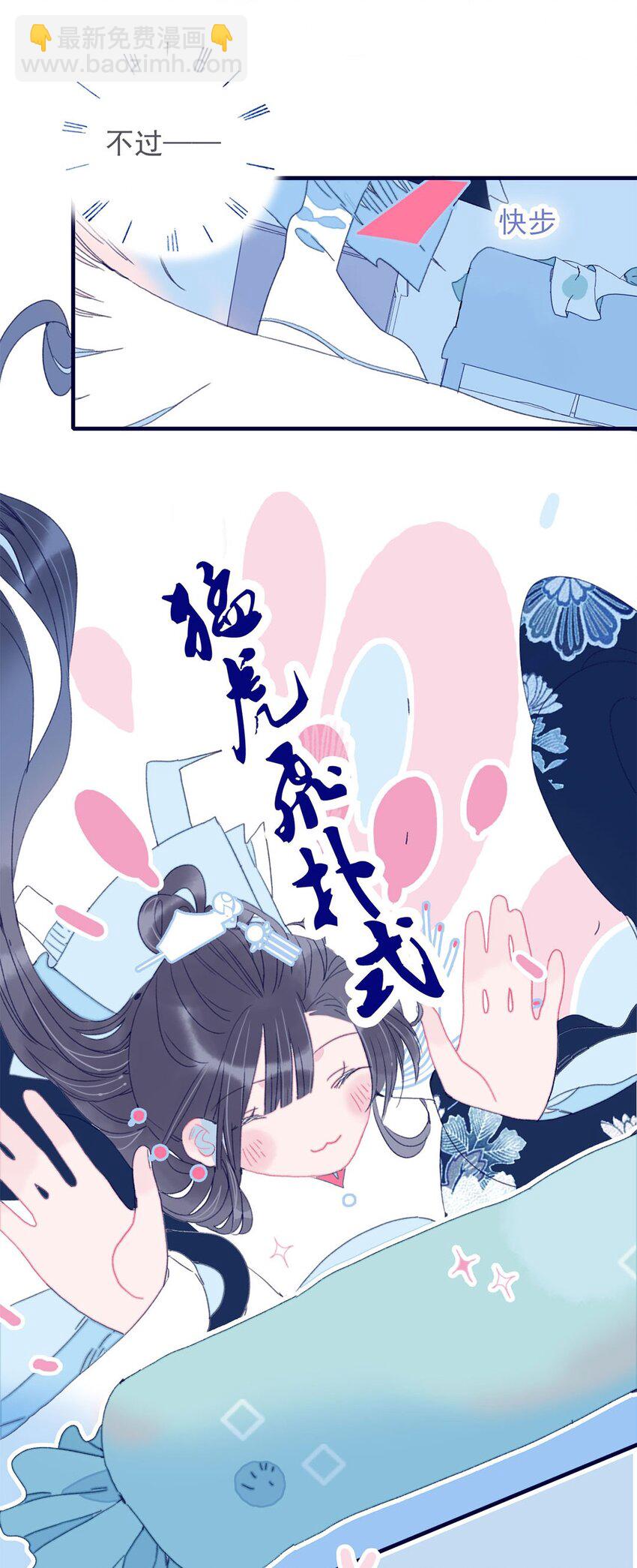 第26话 魔君竟然开始改变态度了？-第27话