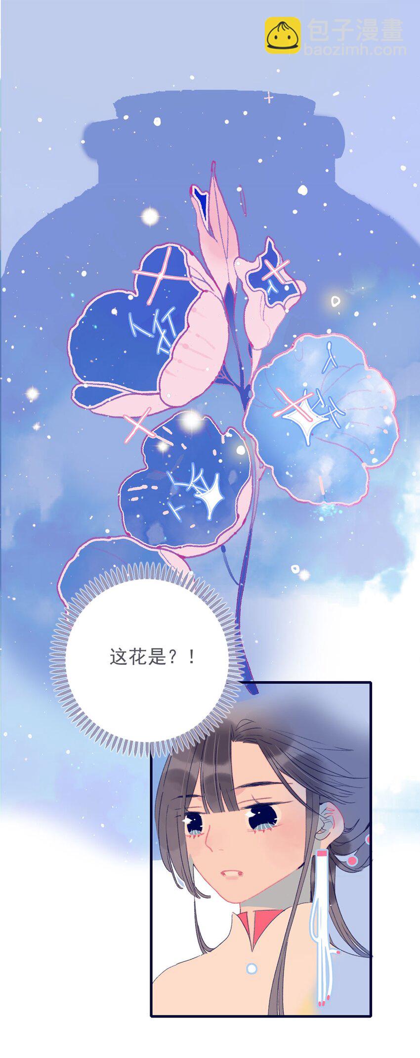 第26话 魔君竟然开始改变态度了？-第27话