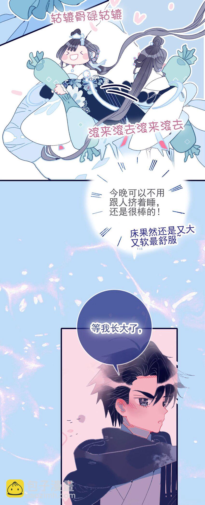 第26话 魔君竟然开始改变态度了？-第27话