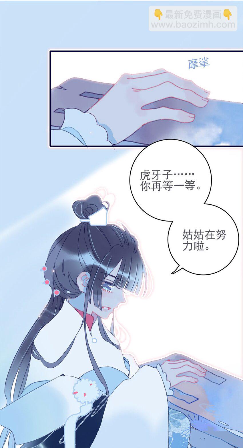 第26话 魔君竟然开始改变态度了？-第27话