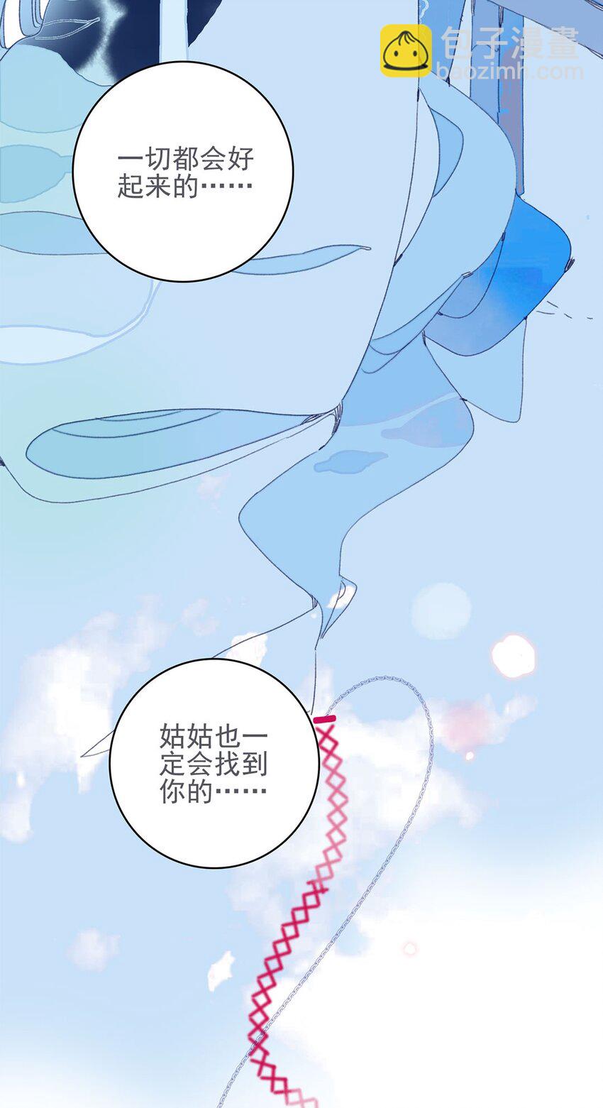 第26话 魔君竟然开始改变态度了？-第27话