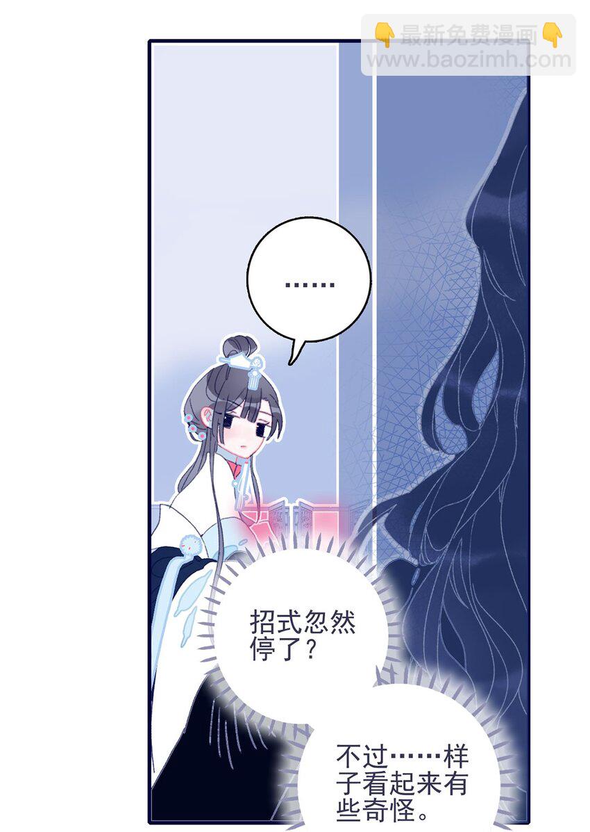 第28话 这背后之人所求甚大啊-第29话