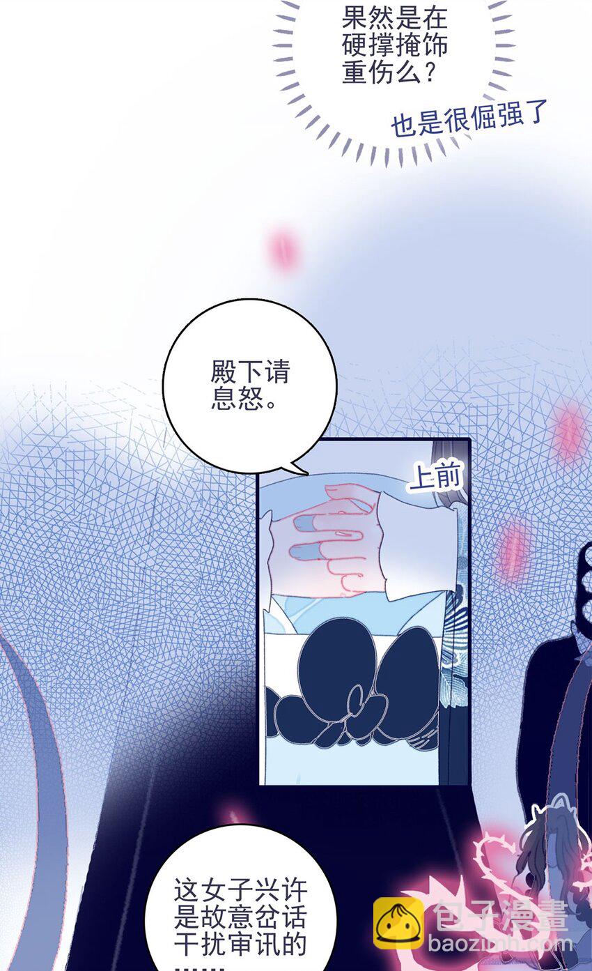 第28话 这背后之人所求甚大啊-第29话