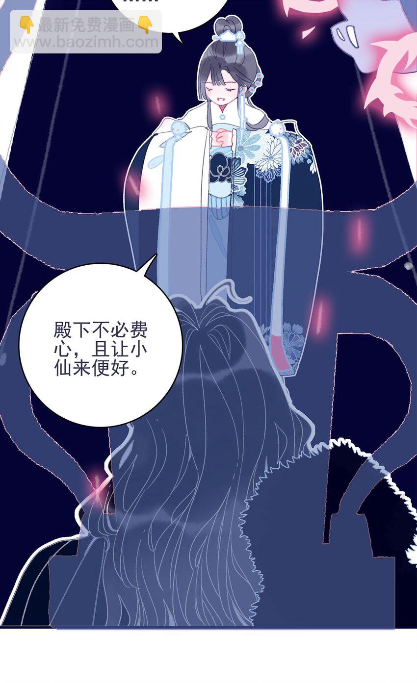 第28话 这背后之人所求甚大啊-第29话